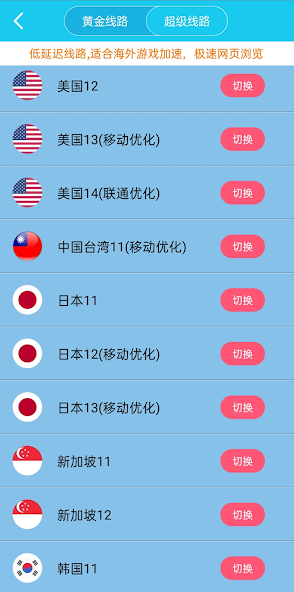 免费加速器一小时旋风android下载效果预览图