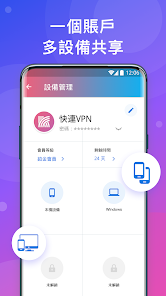 快连加速器下载链接android下载效果预览图