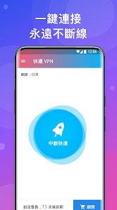 快连加速器下载链接android下载效果预览图
