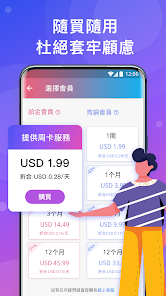 快连加速器下载链接android下载效果预览图